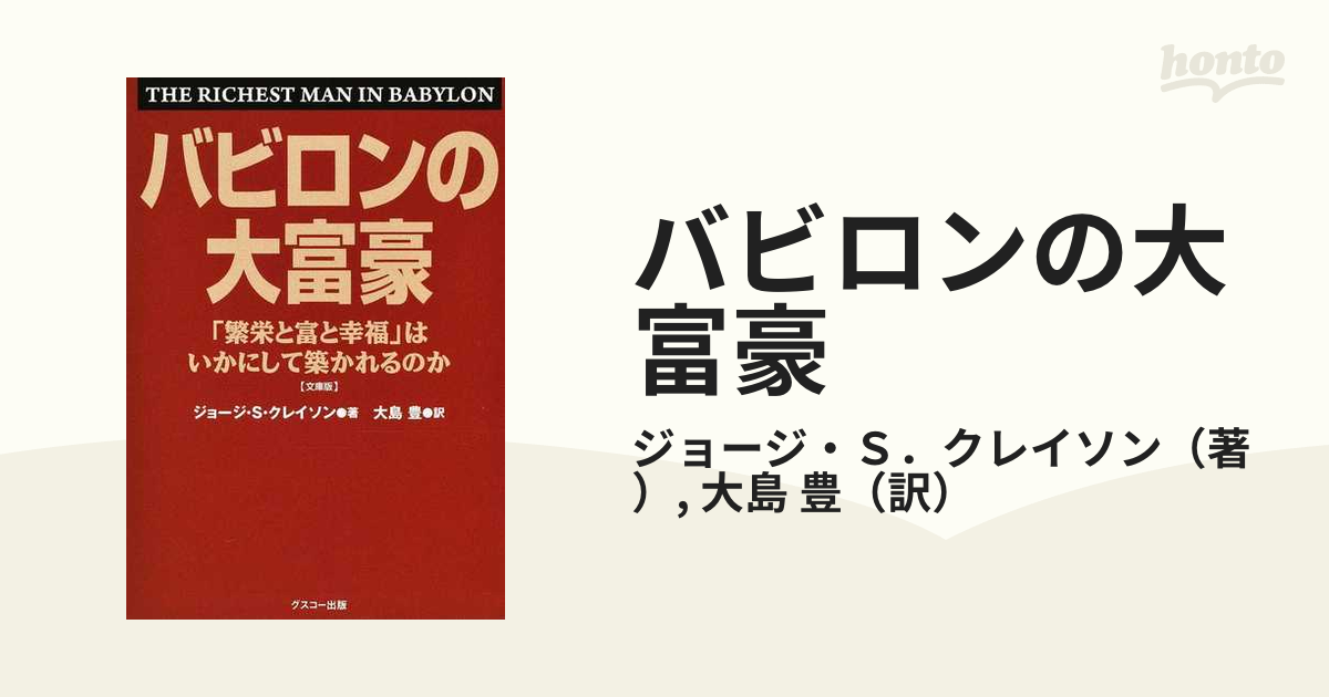 印僑大富豪の教え ジュガール DVDボックス - その他