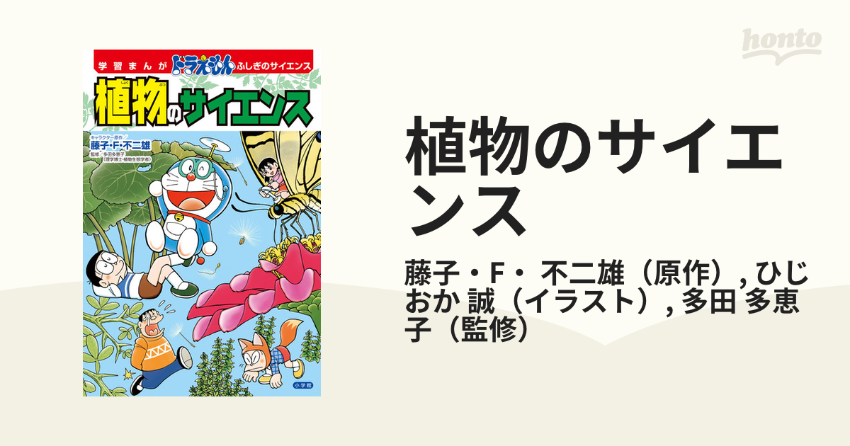 ドラえもんふしぎシリーズ&探検シリーズ 20冊他【計25冊セット】 ドラえもんふしぎ探検シリーズ 全15巻 |本 | 通販 | Amazon