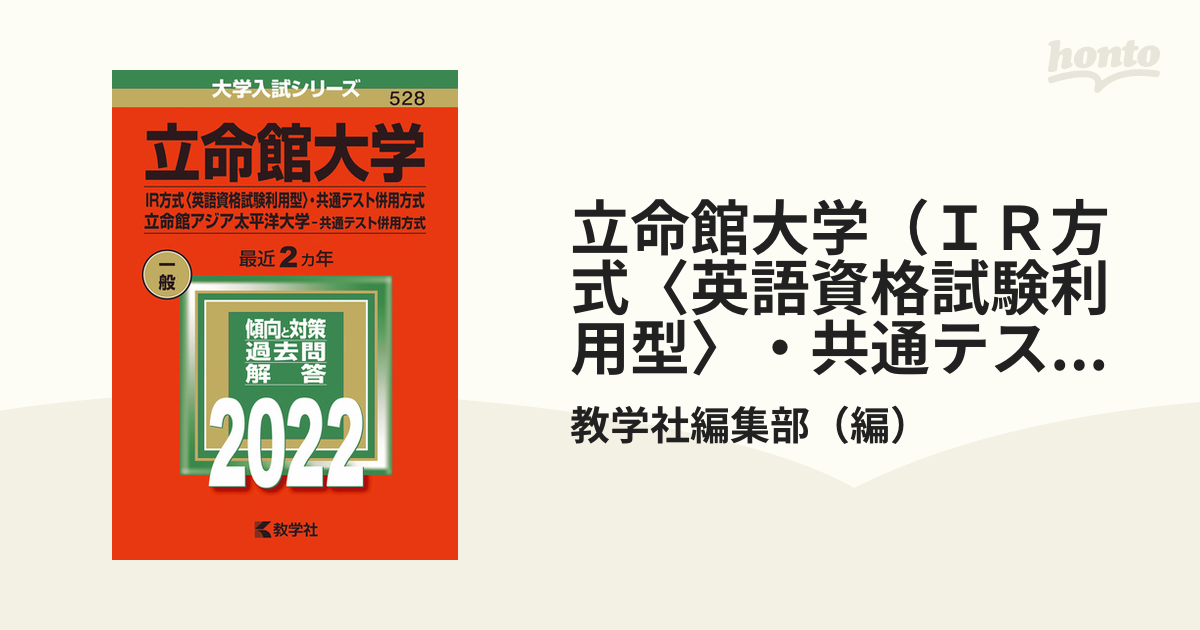 2024年 愛知工業大学 赤本 新品 未使用 - その他