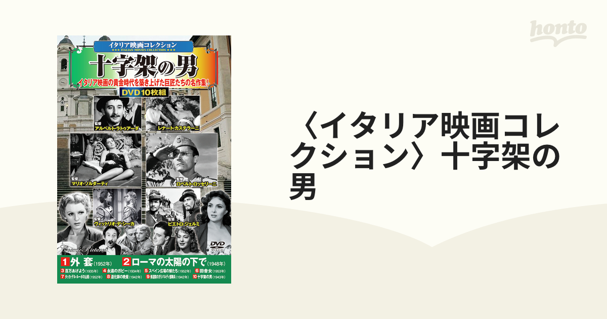 映画 「十字架」DVD - 邦画・日本映画