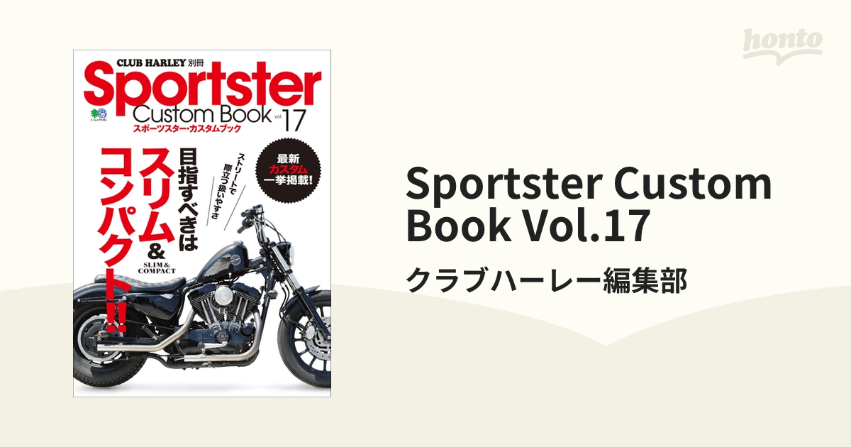 ハーレーダビッドソン Sportster Custom Book vol.8