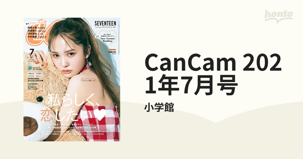 SEVENTEEN CanCam（ミンギュ）