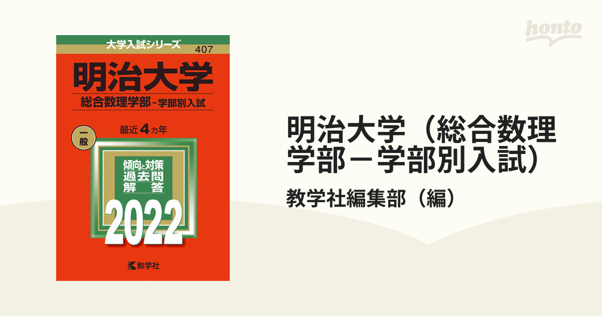 明治大学理工学部 - その他