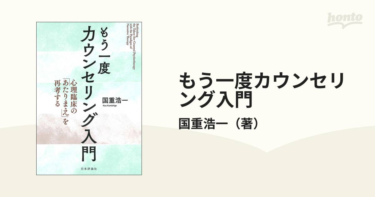 高橋リエ 心理カウンセリング入門講座6巻 www.buskenya.com