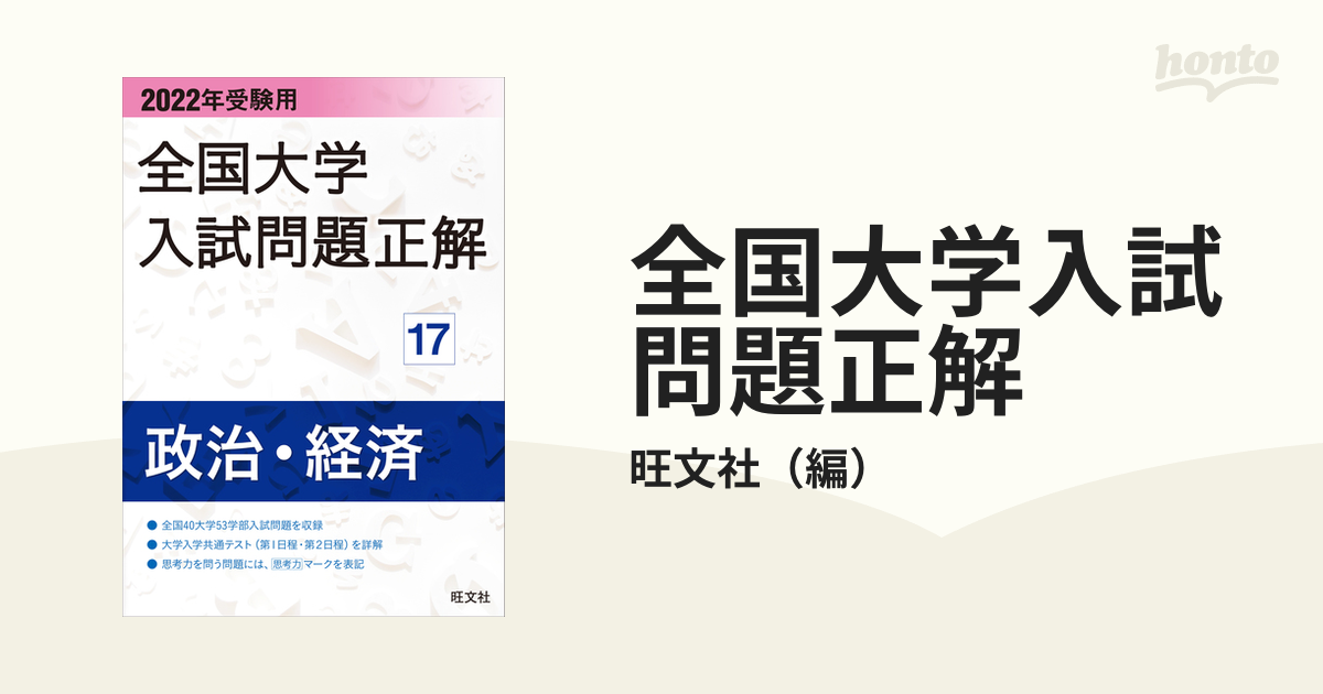 立教大学(文系学部―一般入試〈大学独自の英語を課さない日程〉) - その他