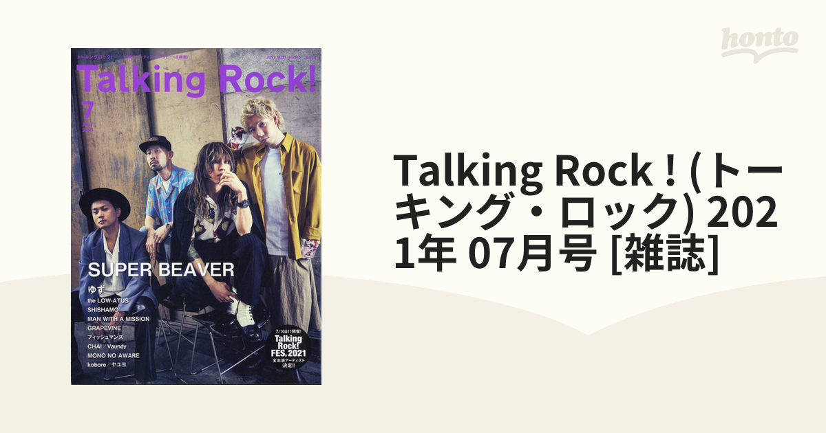 から厳選した [Alexandros] 切り抜き188枚 + 64年の記録と記憶 冊子2冊