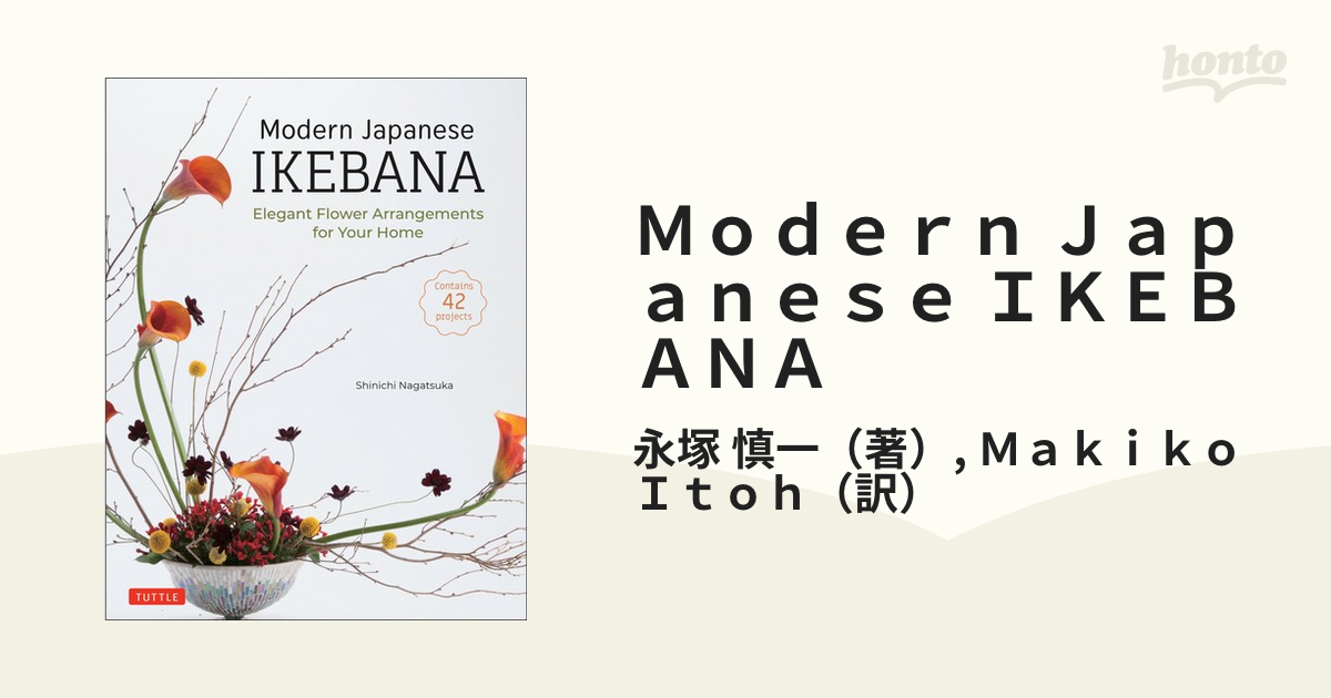 Modern Japanese Ikebana: Elegant Flower Arrangements for Your Home  (Contains 42 Projects)