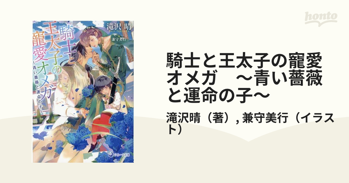 即発送可能】 桜の園の蜜愛 ～強面の旦那様は絶倫でした～ 本当はきみ