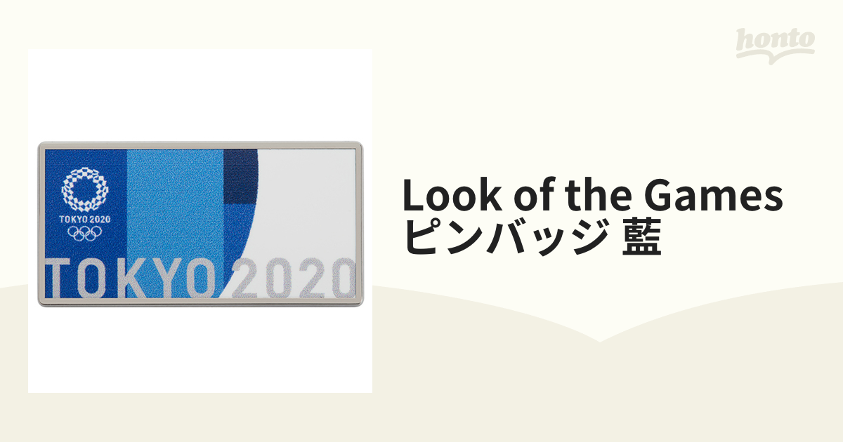 Look of the Games ピンバッジ 藍の通販 - 紙の本：honto本の通販ストア