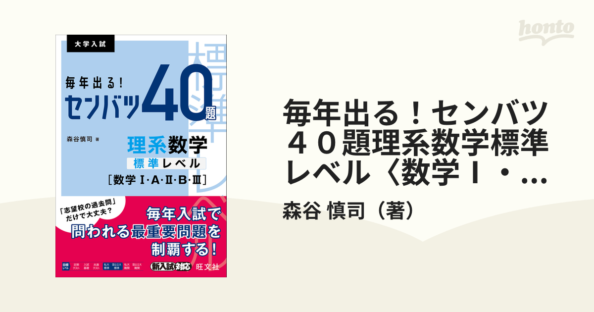 数学 I A II BⅢ 参考書 - 語学・辞書・学習参考書