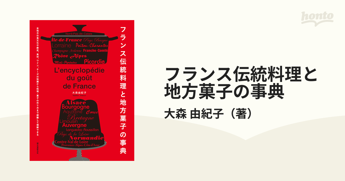 2023年最新海外 - 洋菓子百科事典全５巻 【新品】菓子の事典 [事典辞典] 本