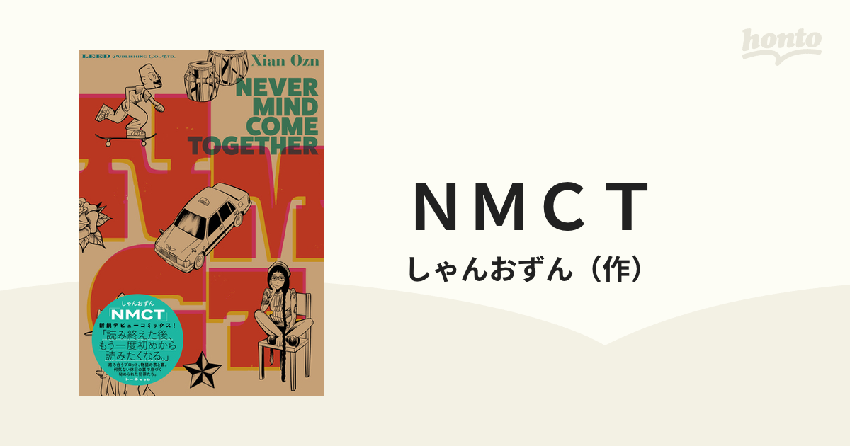 ＮＭＣＴ ネバーマインド・カムトゥギャザー （ｔｏｒｃｈ ｃｏｍｉｃｓ）