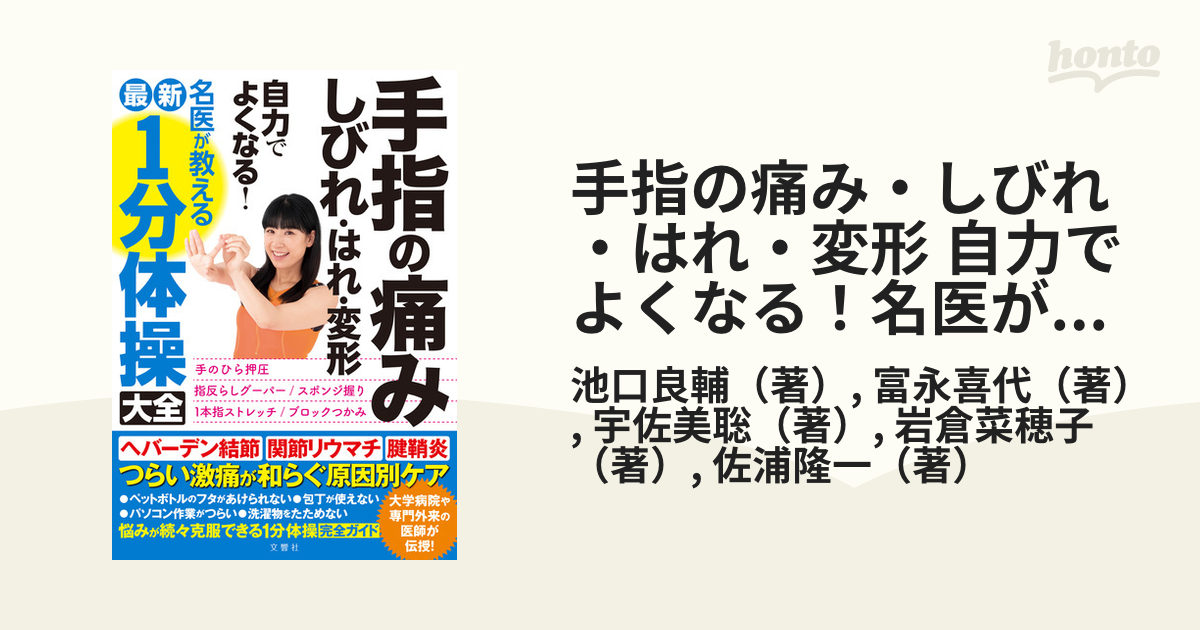 しびれ、痛みの外来診療―そのポイントとコツを教えます - 健康・医学