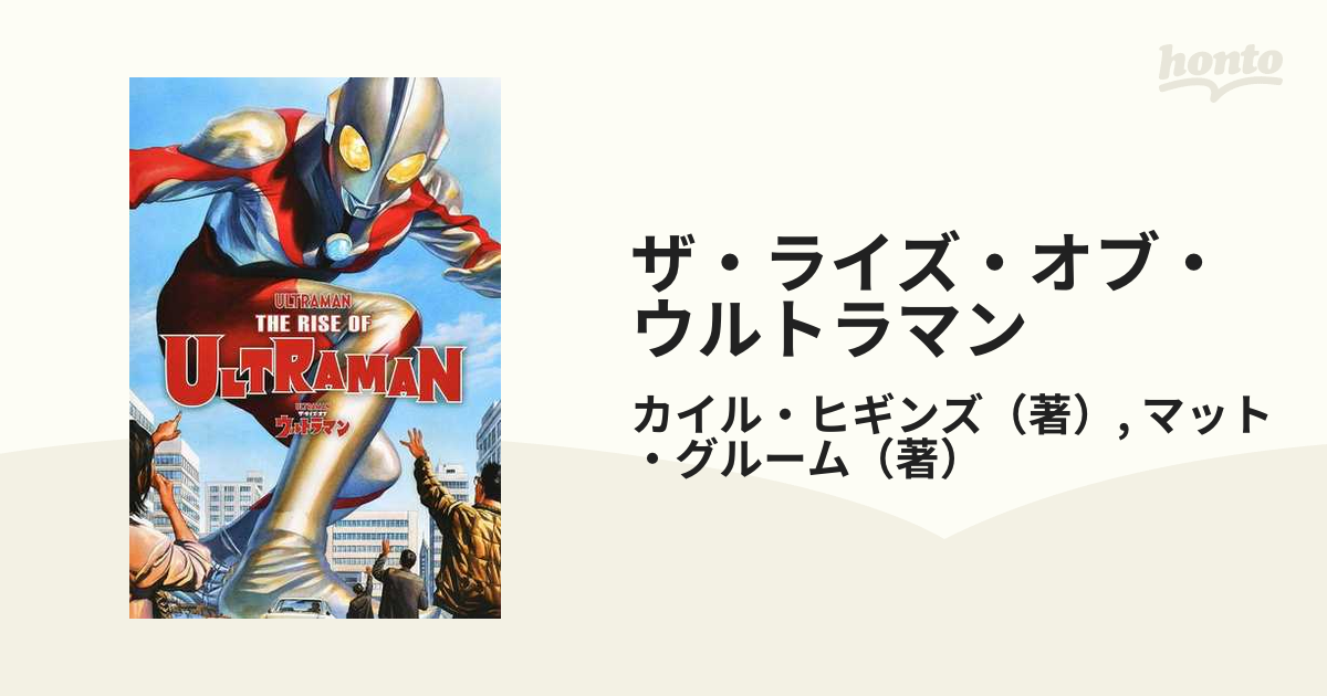 時間指定不可 ザ ライズ オブ ウルトラマン econet.bi