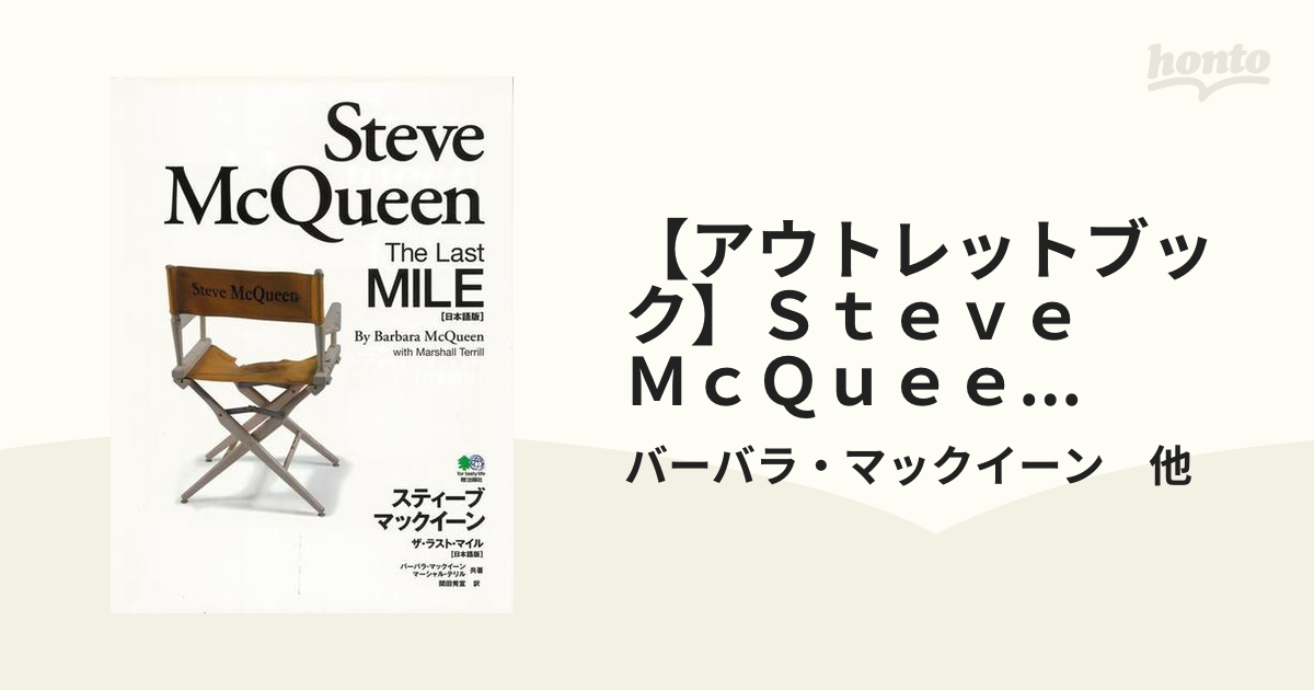 STEVE McQUEEN THE LAST MILE スティーブ マックイーン ザ