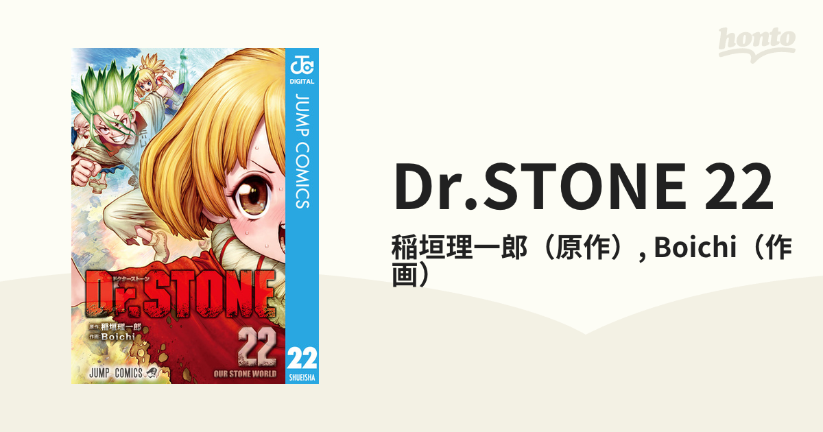 Dr.STONE 22