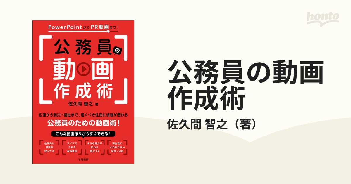 手話インタビュー字幕、翻訳文付き - その他