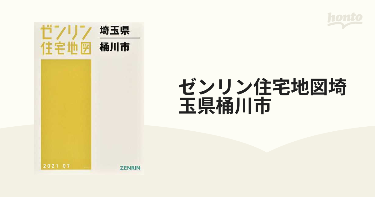 超特価購物 ゼンリン住宅地図 東京都 渋谷区 [新品] - 本