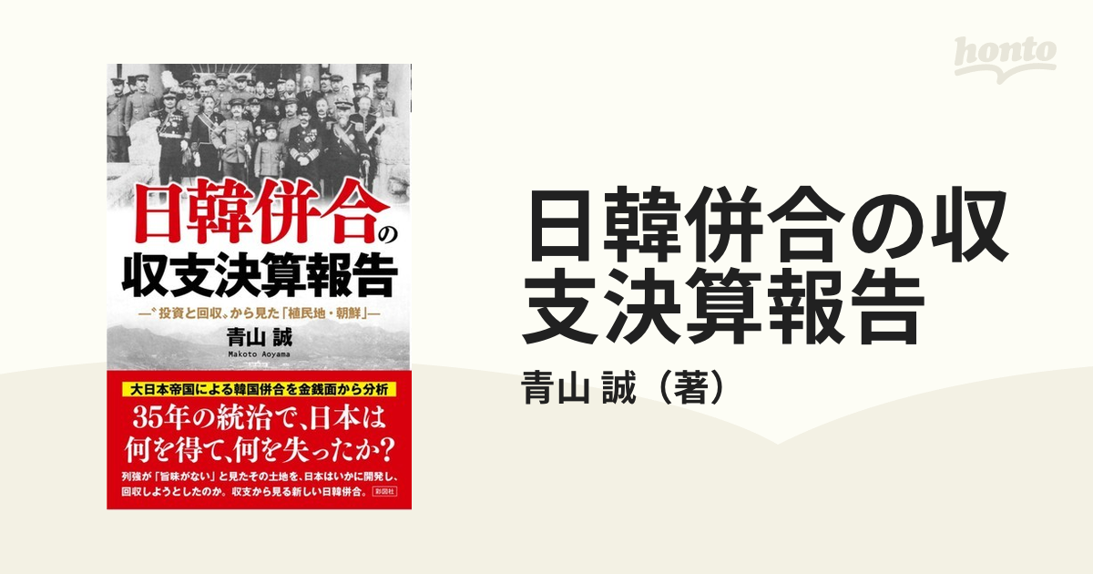 東アジアの土地問題と土地税制 -台湾・韓国・日本 - 人文