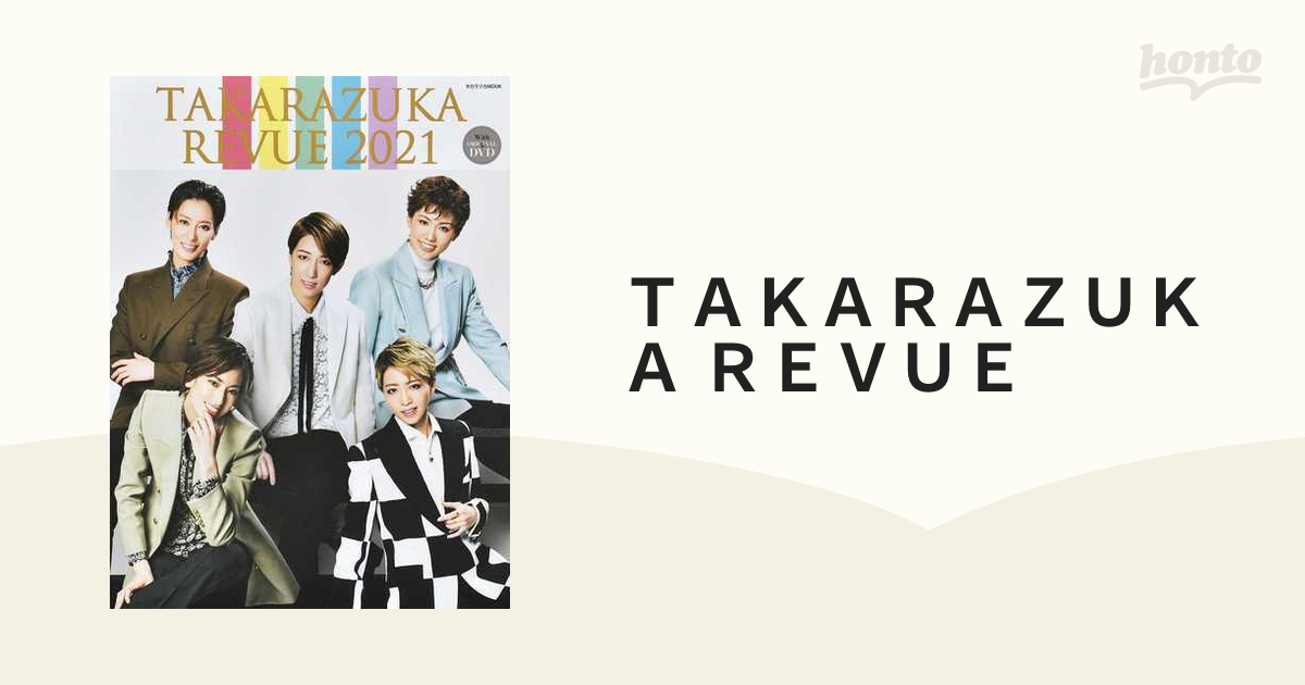 TAKARAZUKA REVUE 2021 即日発送 - その他