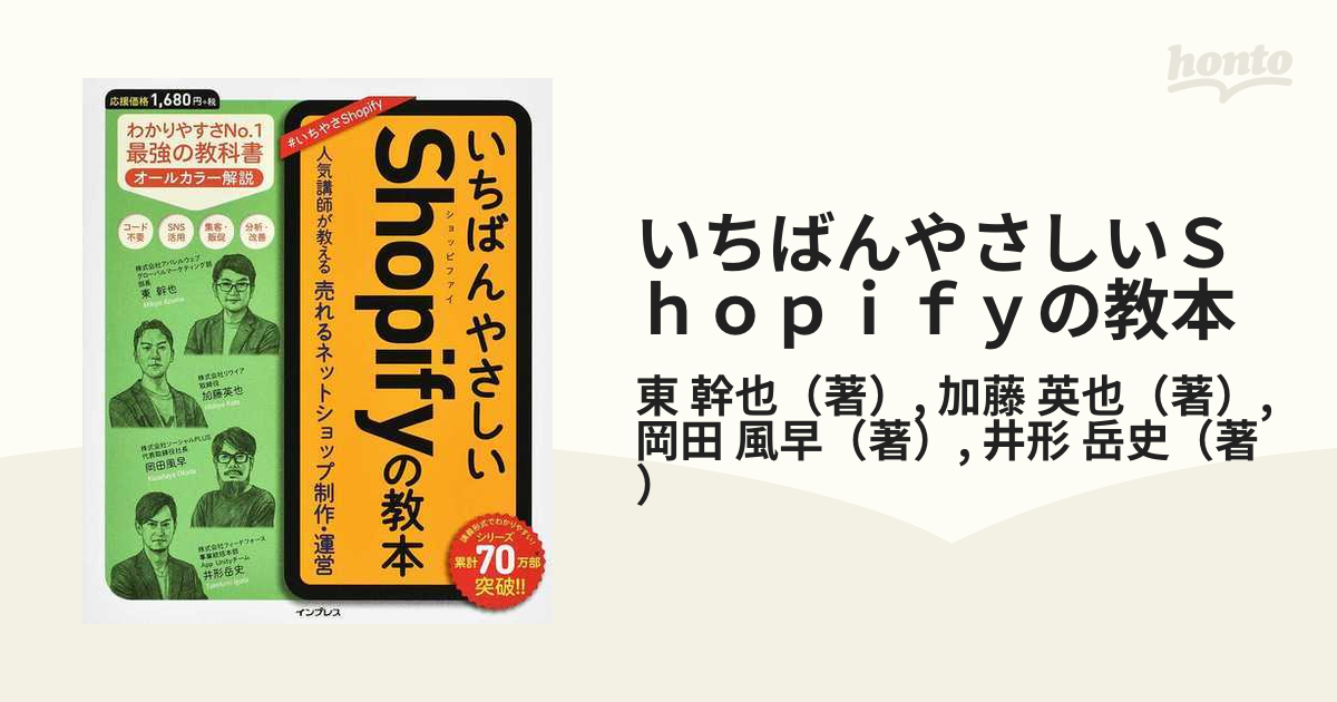 ランキングTOP10 いちばんやさしいＥＣ担当者の教本 人気講師が教える