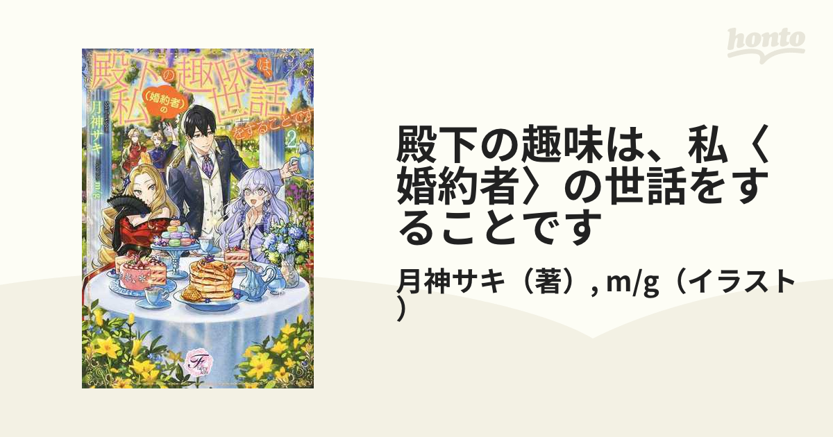 趣味で集めたものです - コレクション