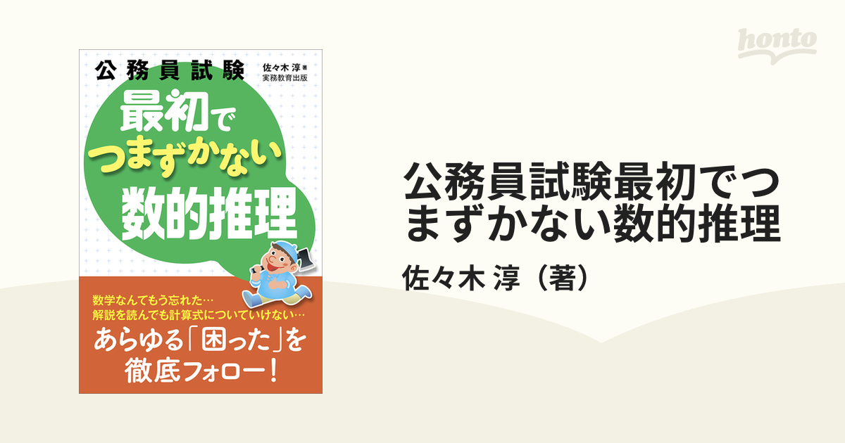 マンガで算数シリーズ 売買算、時計算、旅人算 - コンピュータ