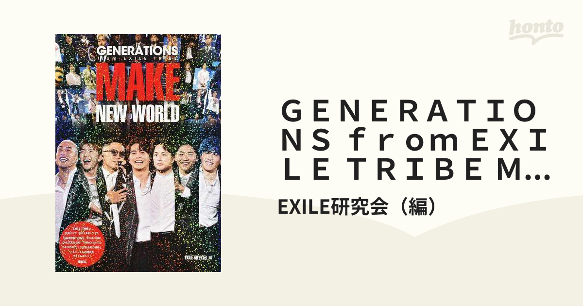GENERATIONS from EXILE TRIBEフリーペーパー３冊セット