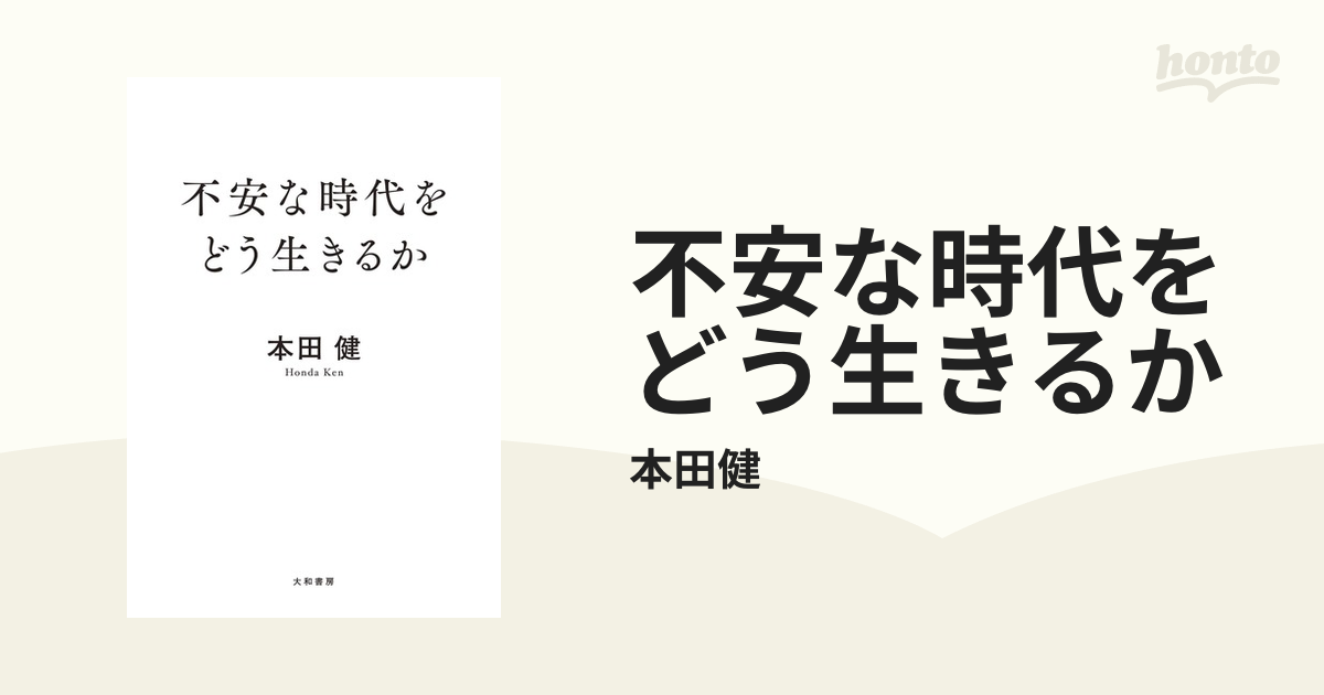 【中古】 将来に不安を感じた時読む本 将来に不安を感じた時に。希望を持って明日を生きるヒントをくれる本