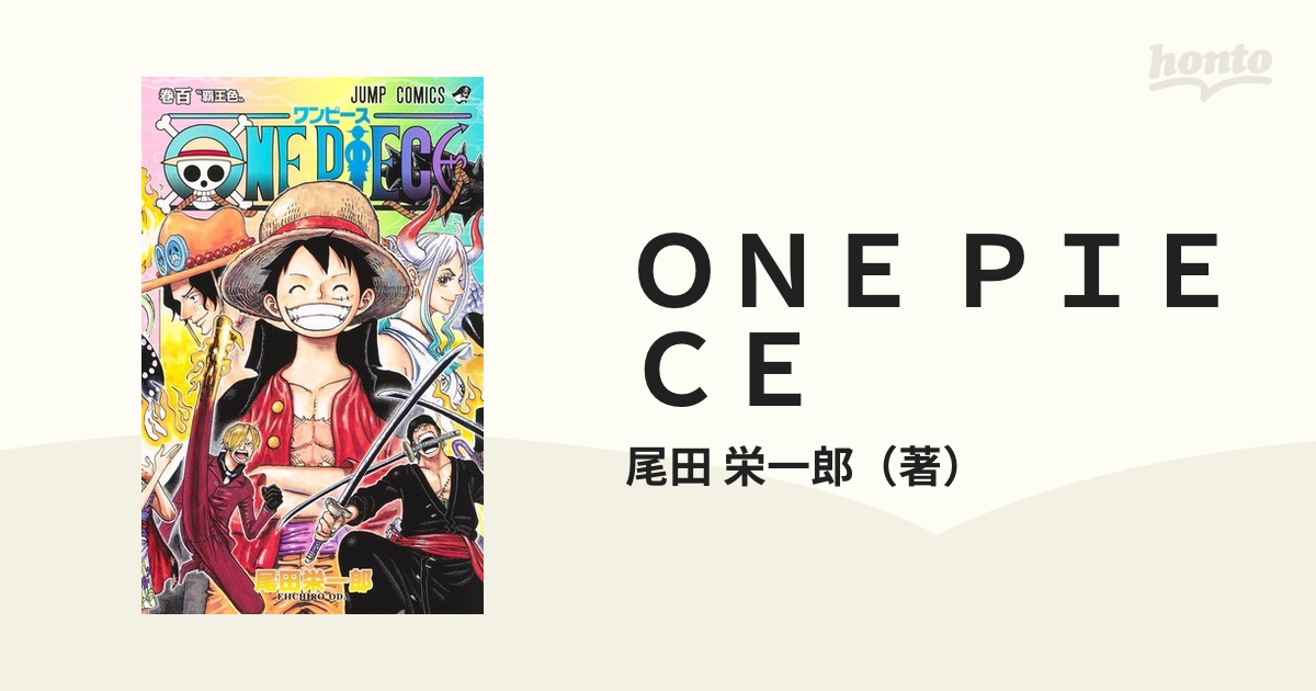 ONE PIECE ワンピース コミック 55〜82巻