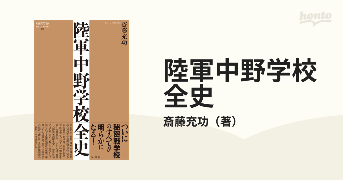 LD BOX  陸軍中野学校　全集 Amazon.co.jp: 陸軍中野学校 [DVD] : 市川雷蔵, 小川真由美, 待