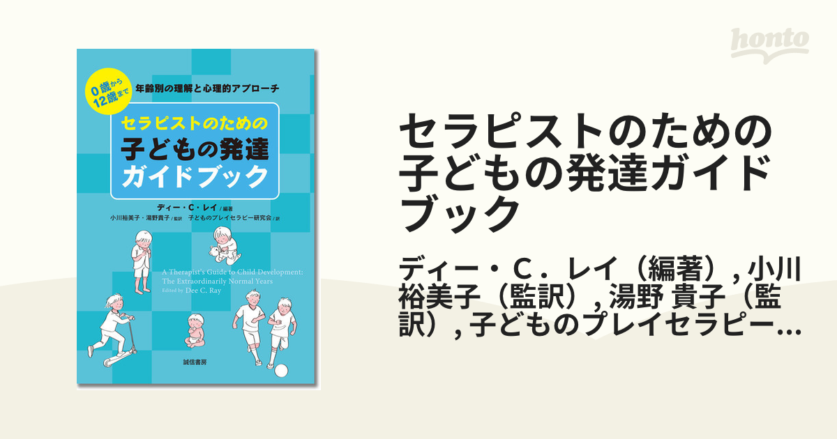 経絡・ツボの仕組みがわかる！ セラピストのための身につく中医学講座