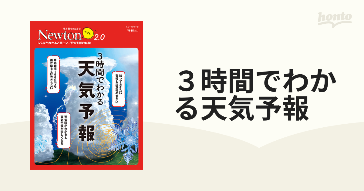 結晶構造学 基礎編 空間群から粉末構造解析まで - ノンフィクション・教養