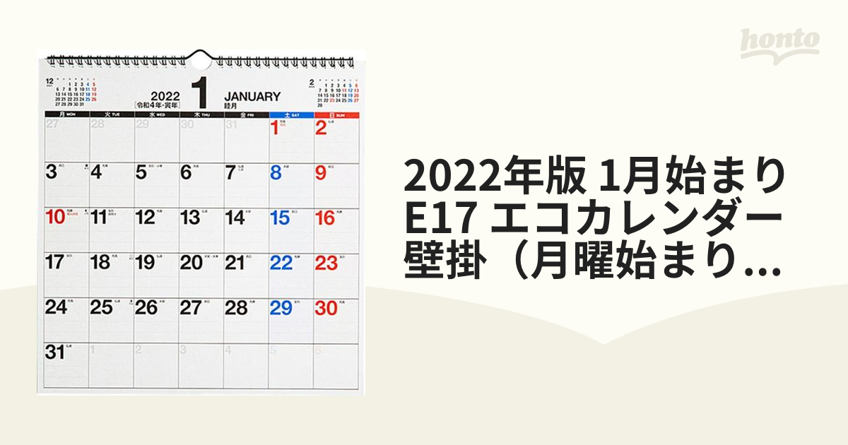 宮世琉弥カレンダー2024.4-2025.3（通常版） 宮世琉弥 〔本〕 - その他趣味