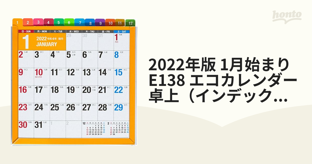 大都技研オールスターズ 卓上カレンダー2024年 - パチンコ