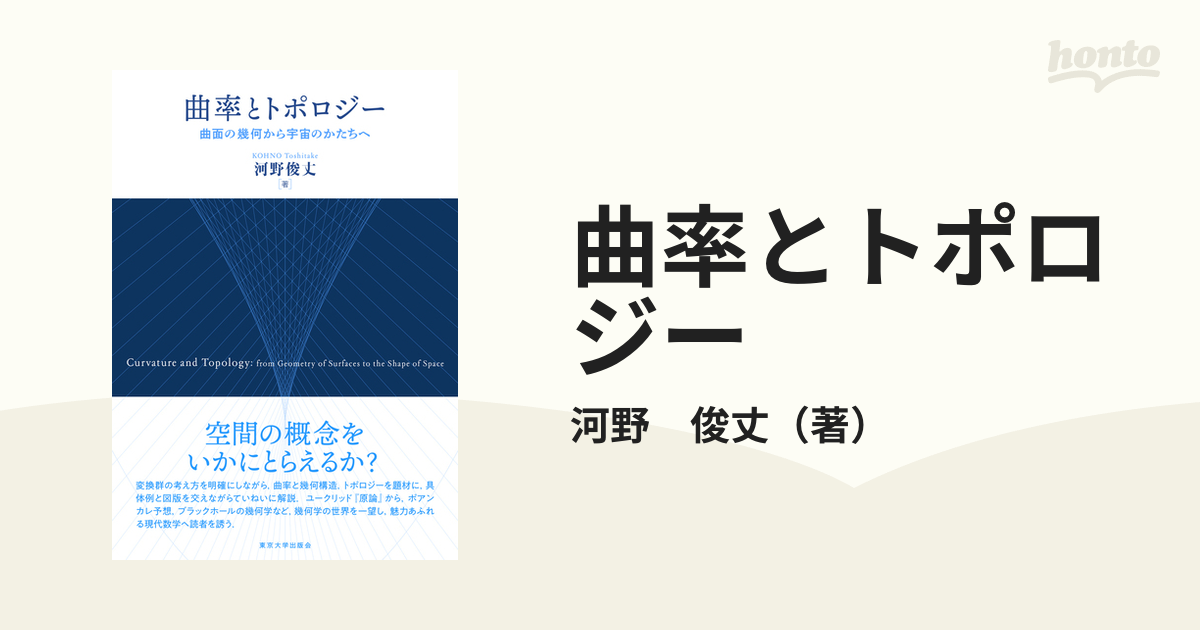 無料発送 3次元幾何学とトポロジー コンピュータ/IT - education.semel