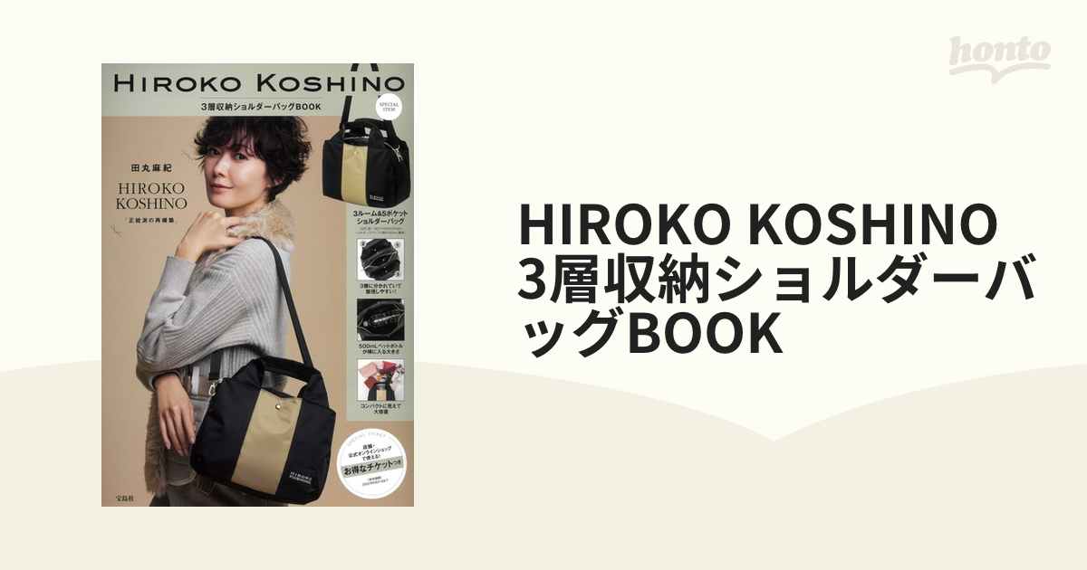 バッグ HIROKO KOSHINO