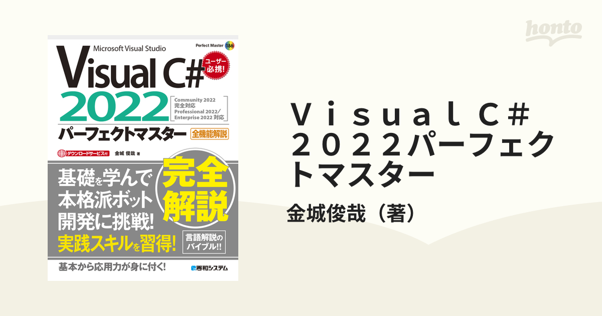 Visual Basic 2010パーフェクトマスター : Microsoft… | nate-hospital.com