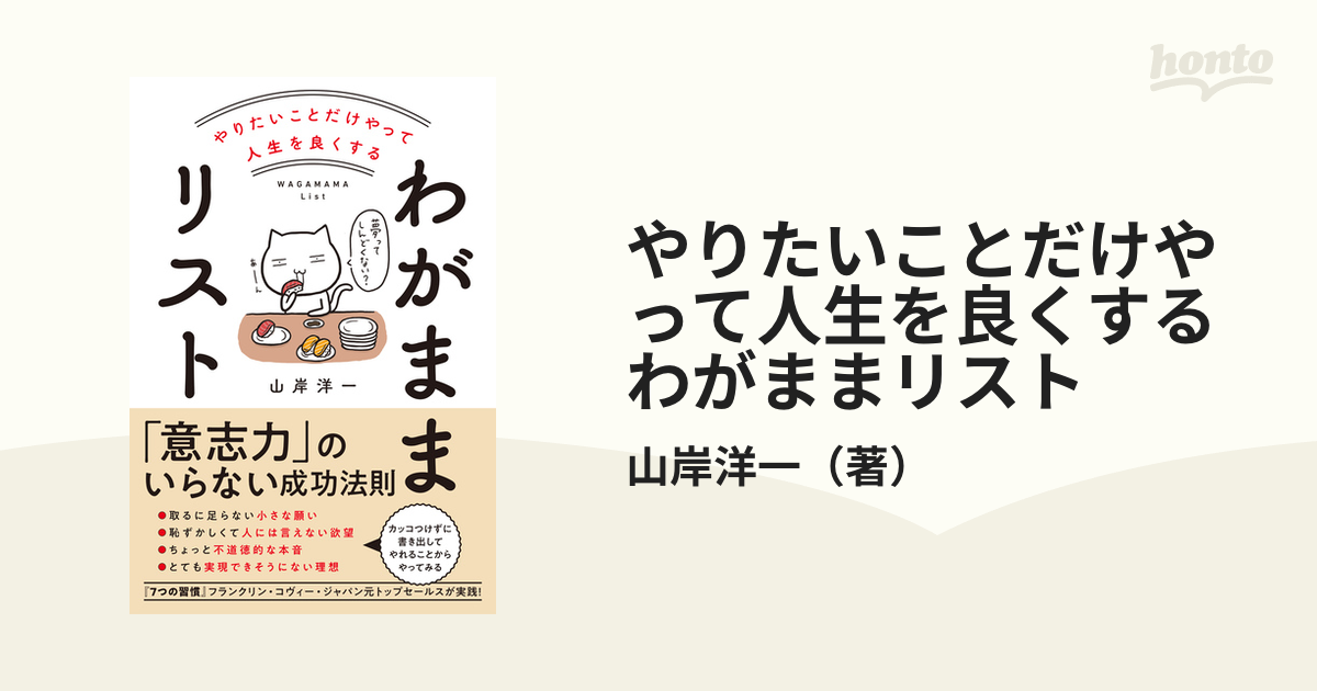 なんか勝手に人生がよくなるやめることリスト - その他