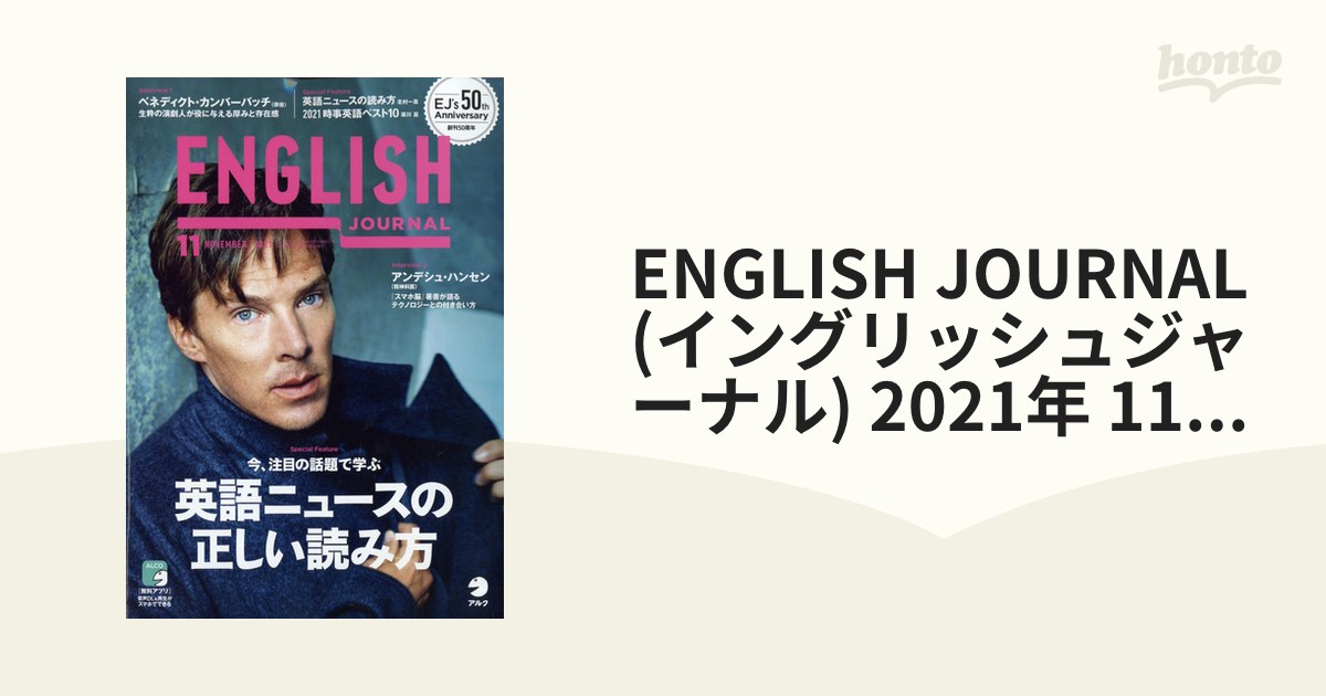 English journal 2019 4月号 - 趣味