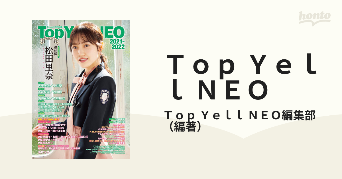 Ｔｏｐ Ｙｅｌｌ ＮＥＯ ２０２１〜２０２２の通販/Ｔｏｐ Ｙｅｌｌ