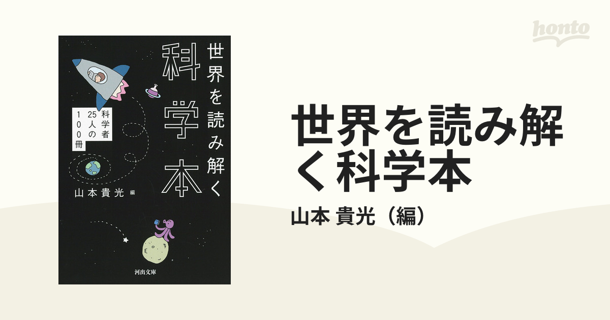 絶版】カイロプラクティック 哲学・科学・芸術 グリーンブック