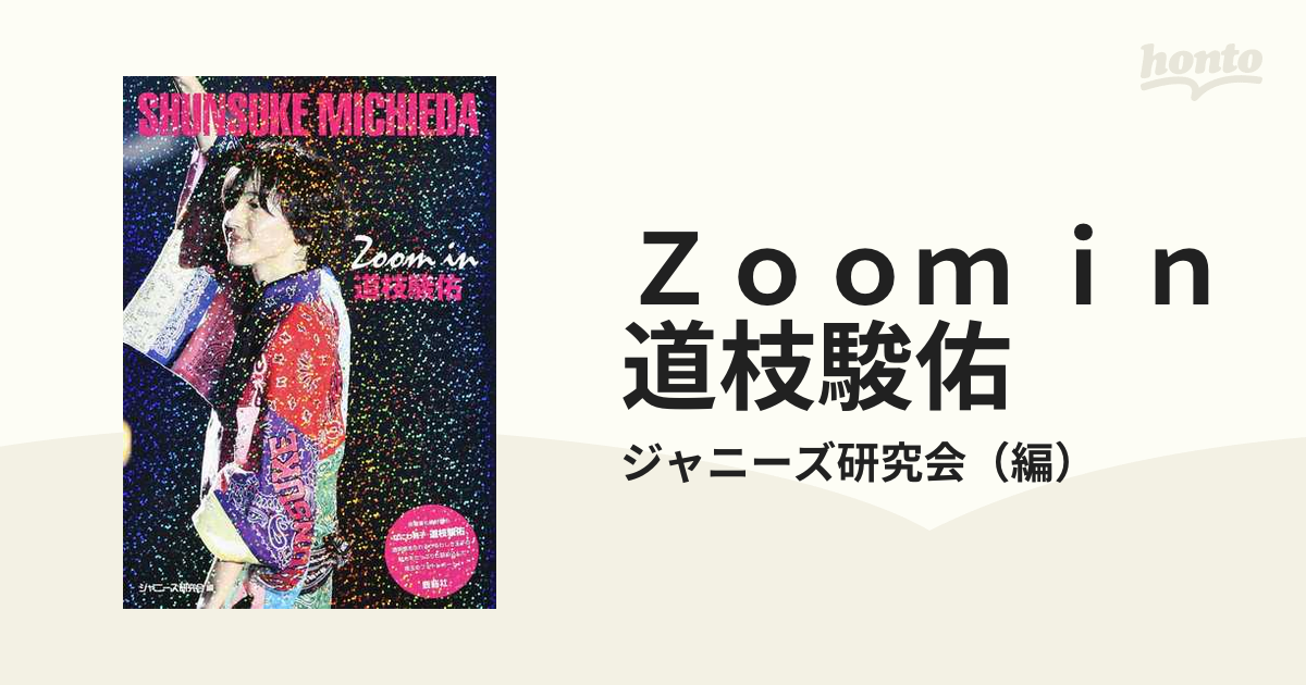 Zoom in 道枝駿佑 - アート・デザイン・音楽