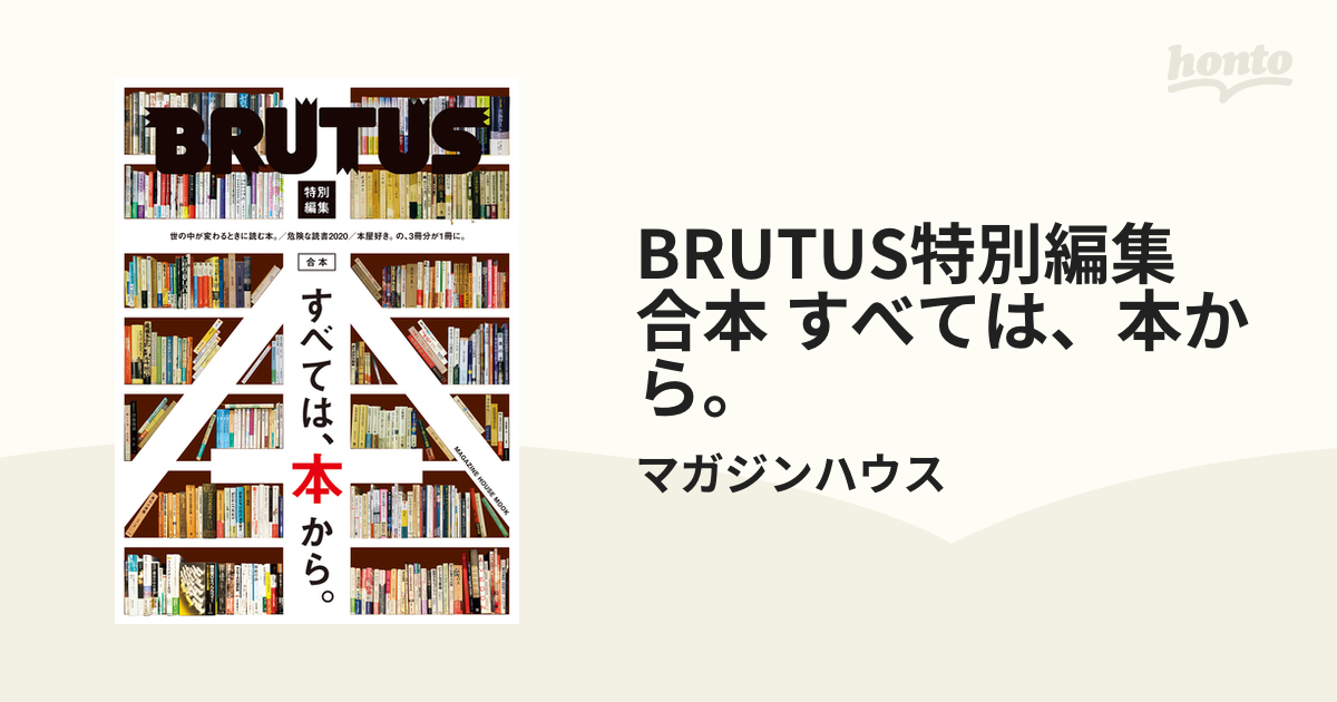 あすつく】 合本 本屋好き dinogrip.com