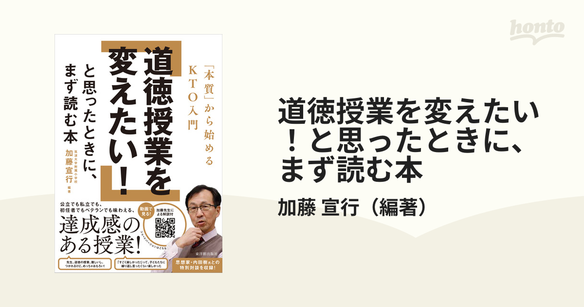 大人も着やすいシンプルファッション 道徳授業から道徳学習へ : 道徳授業入門 人文