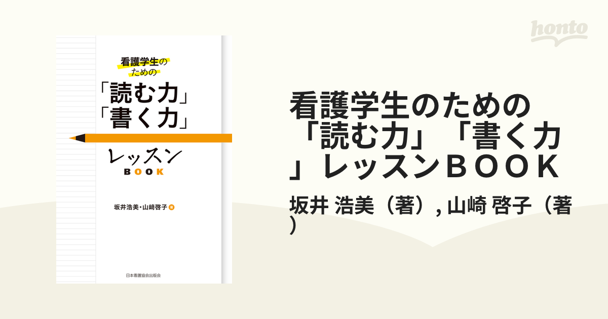 基本がわかる!キャンプレッスンブック - 地図