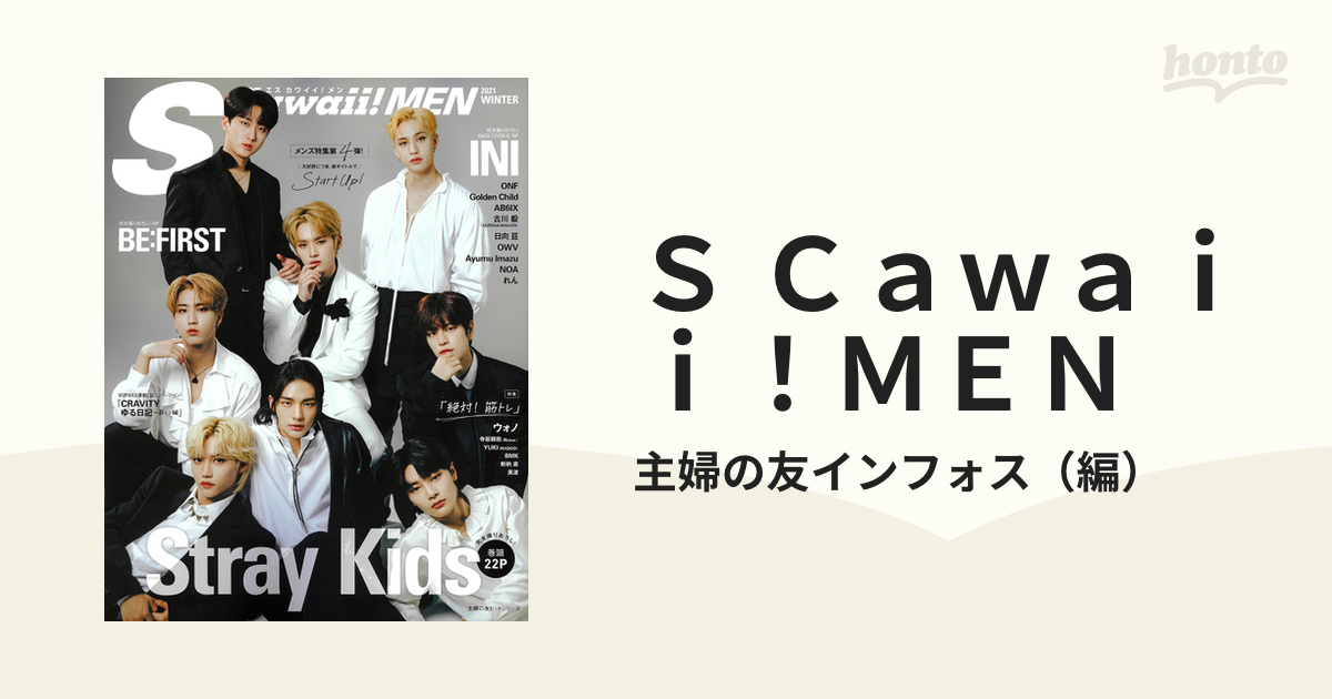 StrayKids S Cawaii! 2021WINTER アイエン おトク - その他