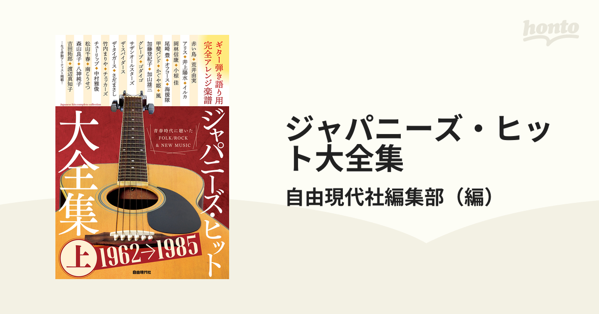 さらに値下げＣＤ「フォーク&ニューミュージック」14枚全262曲 - 文学