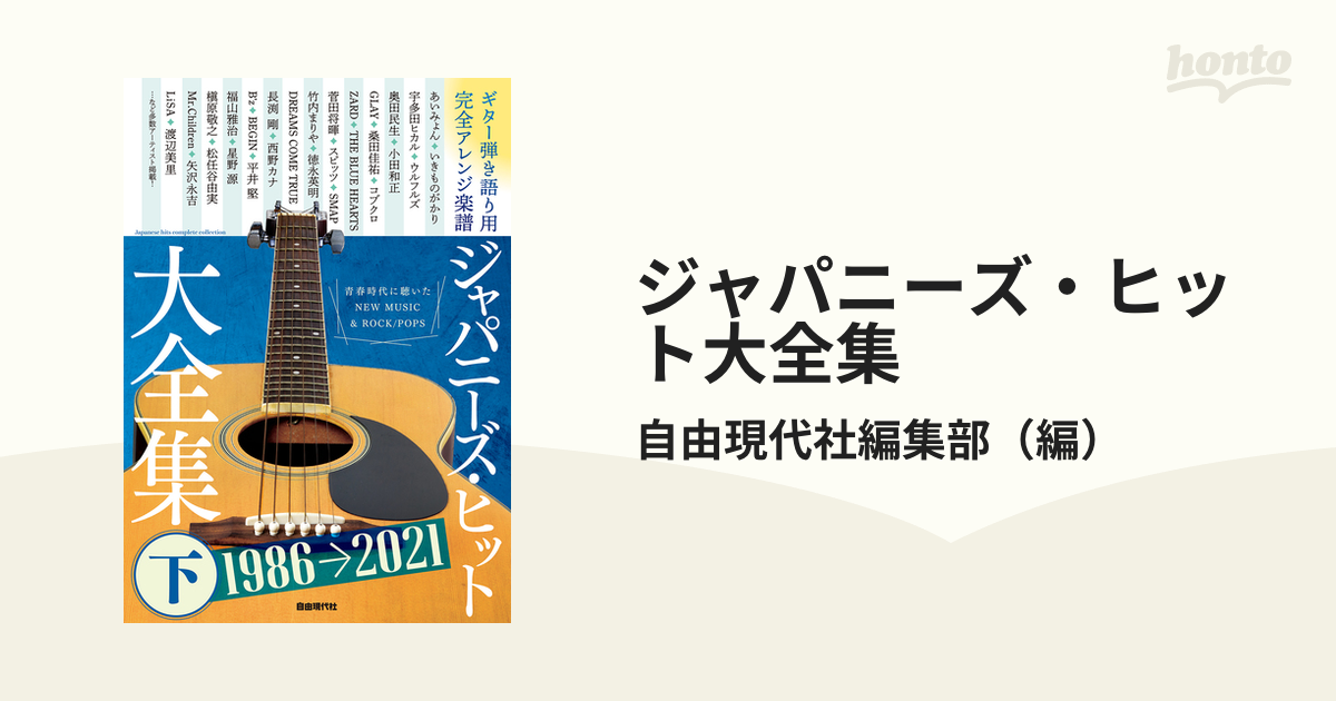 ギター弾き語り 長渕剛 JEEP ／