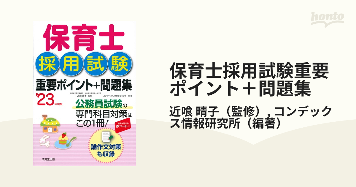 南あわじ市保育士採用問題集 3冊セット 南あわじ市保育士採用問題集 3冊セット